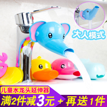 Childrens faucet extender Cartoon baby hand washing extension artifact guide sink water connector Water splash sleeve mouth