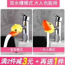 Faucet extender children baby hand washing extended mouth mouth cartoon water receiver silicone splash proof head guide sink