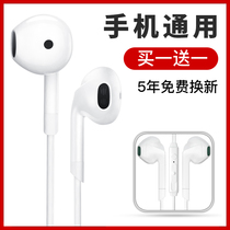  Headphones Wired in-ear Suitable for Huawei Glory original oppo mobile phone sub vivo Android 3 5mm earbuds round hole 6s Enjoy 8plus high quality heavy bass game with microphone universal