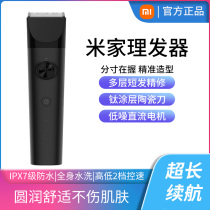 Xiaomi hair clipper electric clipper full body waterproof oil lack intelligent reminder Rice home shaving artifact hair cutting knife