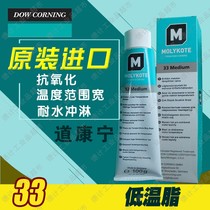 Dow Corning Morek MOLYKOTE 33 Medium Grease resistant low temperature Grease 33 m 100g