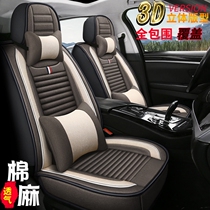 2020 Geely X6 X6 X1 X3 X3 SUV seat cover full surround special seat cushion Four seasons universal car cushion
