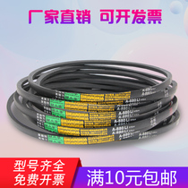 Type A V belt A1676A1700A1702A1727A1750A1753A1778 industrial rubber transmission belt
