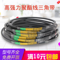 Type A V belt A1030A1041A1050A1067A1080A1092A1100 rubber belt drive belt