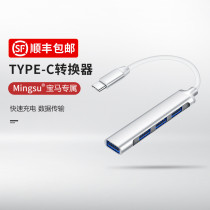 BMW X1X3X5 car typeec converter data cable 3 Series 5 series rear charging USB one drag four adapter