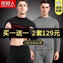 South Pole mens mens warm underwear mens autumn clothes pants fever suit autumn and winter high collar big code autumn pants thickened with velvet