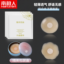 Silicone Chest Patch Woman Invisible Anti-Walking Light Poly-up bra Upper Toothic Chest Harness Pat on wedding photo Special thin Breast Paste