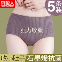 Antarctic underwear womens cotton antibacterial high waist abdomen small stomach strong non-trace middle waist triangle shorts head