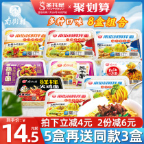 Nanjiecun fresh mixed noodles 8 boxes of instant noodles Instant noodles Instant cold noodles Turkey hot dry noodles Ramen wet noodles Non-fried