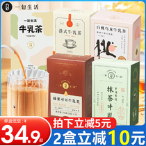 A pack of life Hong Kong milk tea milk tea bag matcha white peach oolong Hong Kong style brewing instant milk tea