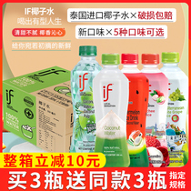 if coconut water Thailand imported NFC coconut green water 350ml*12 bottles 0 fat fitness FCL coconut juice juice drink