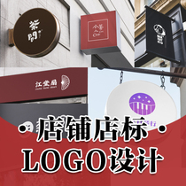 Takeaway shop logo design Original store name sign avatar custom font Business card name design trademark logo