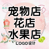 Florist logo design original shop logo door icon logo custom font advertising business card design trademark