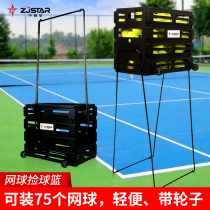 Zhongjixing tennis ball picker God frame ball picker basket ball picker Basket Tennis cart storage basket ball picker Machine light