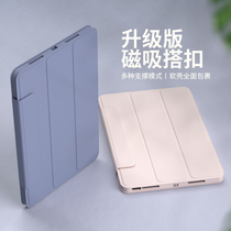Magnetic Attraction Buckle) Applicable 2022ipad air5 4 Apple pro11 protective shell ultra-thin with pen slot 21 flat 10 2 bag anti-fall soft silica gel 10 5 leather sleeve 9 7