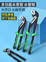 Water pump pliers water pipe pliers wrench multi-function water pipe pliers universal pipe pliers large mouth household pipe pliers plumbing