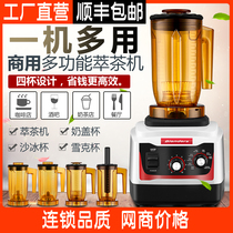 Tea extractor Commercial milk tea shop Ice machine Pure tea machine Cui shredder Tea machine Juicer shredder smoothie machine Milk cover machine Milkshake