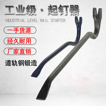 Out of the box crowbar nailer crowbar skid bar multi-function rebar tool steel bar warping stick disassembler Small warping nailer