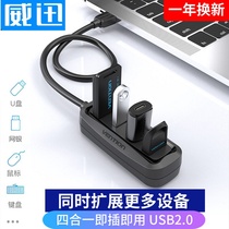 One drag four multi-interface 4USB splitter keyboard mouse U disk online silver ushield laptop external extender