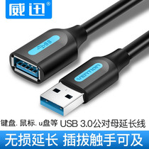Computer usb interface extended external uds mouse and keyboard printer extended usb child data line udb male and female