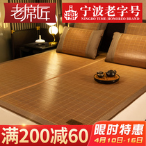 Old carpenter bamboo mat cool mat summer nude sleep thickened rattan mat bifacial flip-side double-use student Dormitory Grass Mat