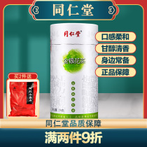  Tongrentang Honeysuckle bulk 70g non-1 kg canned can be used with chrysanthemum honeysuckle tea combination small bag health