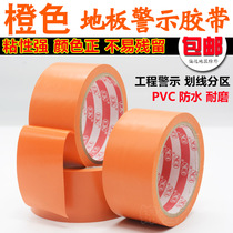 Orange tape Orange warning floor tape PVC color wear-resistant tape affixed to the ground marking tape