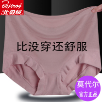 Modal high waist underwear women cotton crotch belly lift hip thin summer size fat mm200 kg mother flat corner