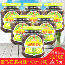 (12 bottles) painted horse stone tea tree mushroom canned oil tea tree mushroom ready-to-eat side dishes wine