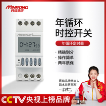 Min Melting Micro-Computer Time Control Switch Year Cycle Timer Timing Switch Controller 220V Controller