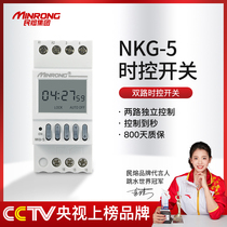 Civil melting microcomputer dual time control switch NKG5 street lamp timing switch time controller timer 220V