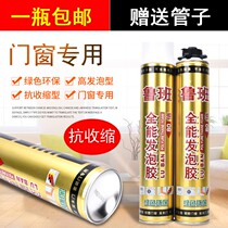 Polyurethane foaming agent Caulking agent Styrofoam foam glue Expansion glue Door and window styrofoam pure white glue Luban