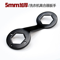Fully automatic washing machine clutch disassembly full set of tools to repair the large nut 36 special wrench 38 socket