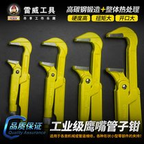 Eagle tsui pipe pliers hose pliers fast pipe pliers heavy-duty pipe pliers pipe pliers wrench