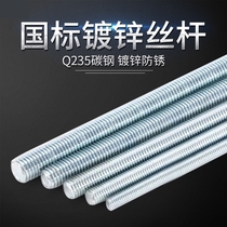 Screw nut set is national standard galvanized tooth strip screw through wire boom 3 meters screw full tooth 1 meter ceiling full wire
