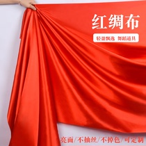 Red silk cloth light red cloth banner big red flower ball cloth red silk cloth opening ribbon cutting unveiling red cloth Buddha cloth