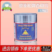 Thailand Cai tai song top xiang jiao cake Cai tai song la jiao gao Thai seafood tom yum soup seasoning 2 7kg