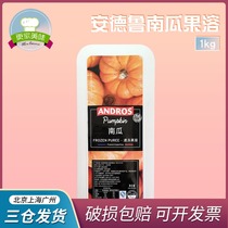 French Andros love fruit Andrew frozen pumpkin fruit-soluble fruit antler puree 1kg sale