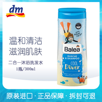Germany Balea Balea childrens shampoo shower gel two-in-one tear-free silicone oil baby shampoo 2 in 1