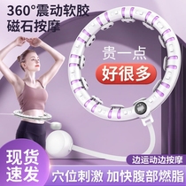 Song anecdote with intelligent hula hoop to collect belly and waist aggravating weight loss theorizer fitness special female man thin belly slim waist