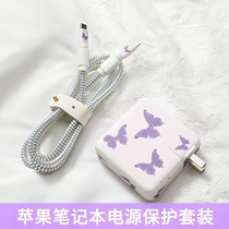 Adapted Apple Notebook Power Sticker Ins Butterfly Extreme Light Color Data Line Protective Protective Film