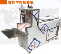 Commercial CNC lamb slicer cutting mutton roll machine automatic fat beef frozen pork pork pork slicer cutting roll