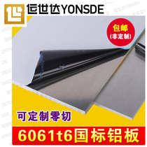 National standard 6061t6-t6 7075-t6 aluminum plate aluminum row aluminum alloy zero-cut aluminum block fast delivery