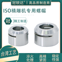 Fine engraving machine tool handle anti-rust nut ER11 16 20MS ISO25 non-wind resistance nut engraving machine