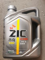 SK oil Jike lubricant X7000 synthetic oil 20W-50 diesel engine oil level CI-418 liters