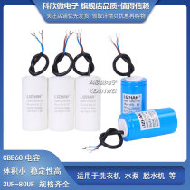 CBB60 Washing machine capacitor 4 5 6 8 10 12 15 20 25UF water pump drying dehydration start capacitor