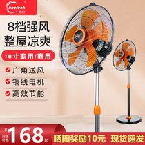 Bright color TV fan Household 18 inch floor fan Big wind industrial fan Powerful office vertical shaking head fan