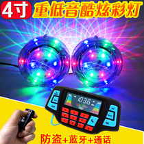 Motorcycle car Bluetooth audio heavy subwoofer MP3 anti-theft modified battery pedal electric car waterproof speaker 12V