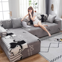 Old style sofa cover cover all-inclusive summer lazy elastic sofa cushion universal sofa cover cloth ins Wind