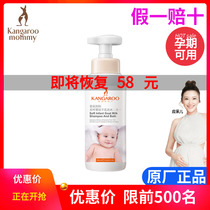 Kangaroo Mom and baby shampoo shower bath lotion two-in-one baby special child wash newborn baby available